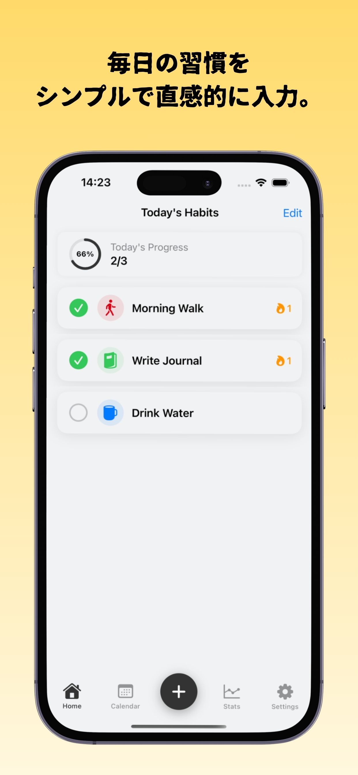 習慣トラッカー